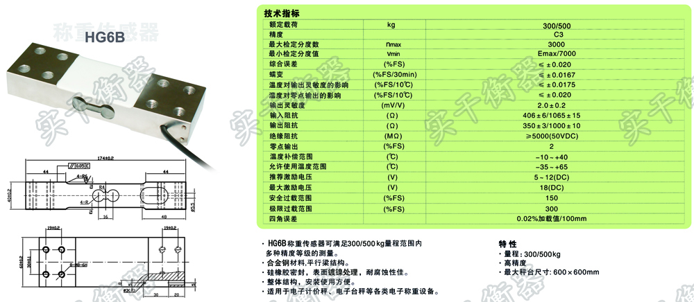 立桿秤傳感器