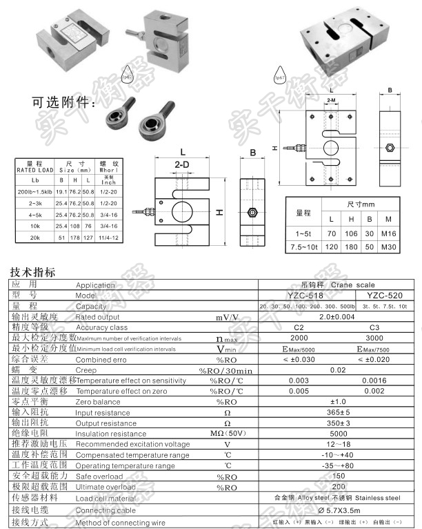 拉壓力計傳感器