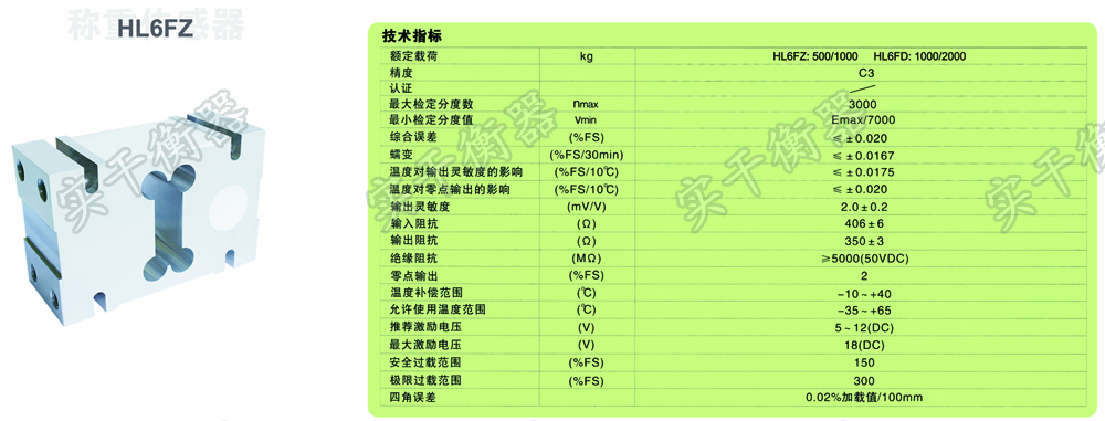 立桿電子秤傳感器