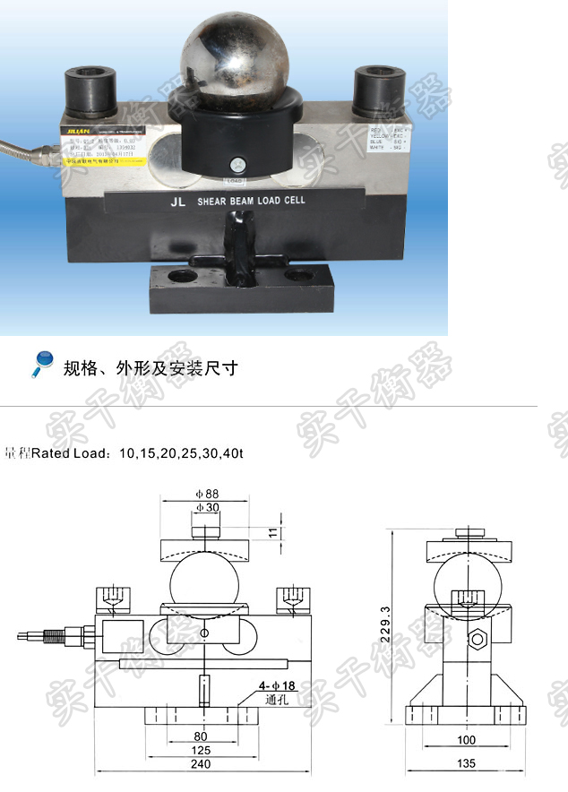 汽車衡稱重傳感器