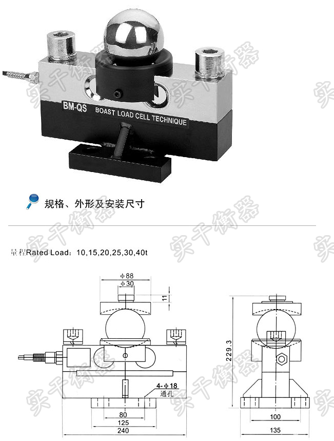 北京汽車(chē)衡稱(chēng)重傳感器