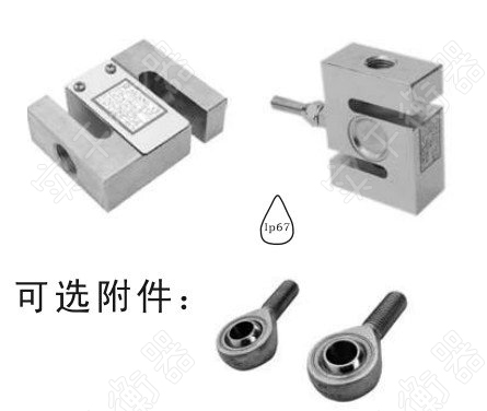 高精度S型拉力稱重傳感器